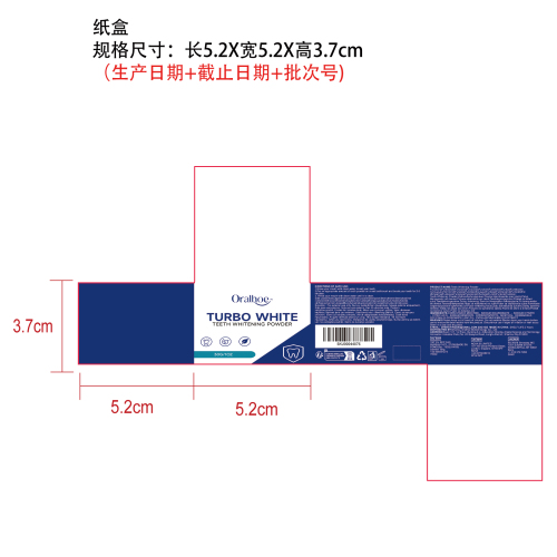 牙齿美白牙粉纸盒