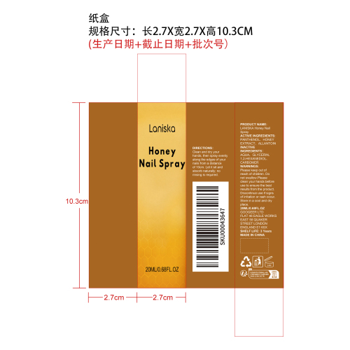 蜂蜜指甲喷雾纸盒