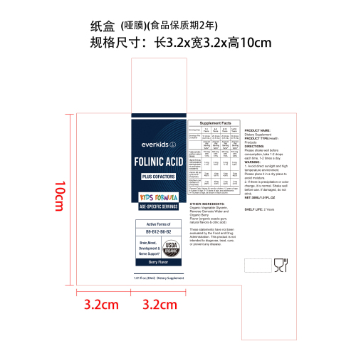 补充滴剂(入口)纸盒(哑膜)(食品两年)