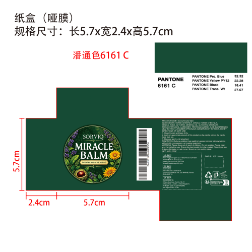 腿部护理膏 温和呵护缓解腿部不适按摩日常外用护理膏纸盒(哑膜 专色潘通色号6161C)
