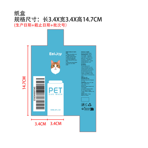 宠物耳朵清洁剂纸盒