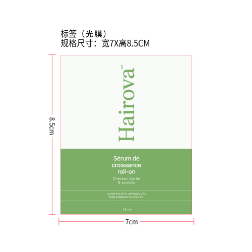 护发滚珠护理液标签(光膜)