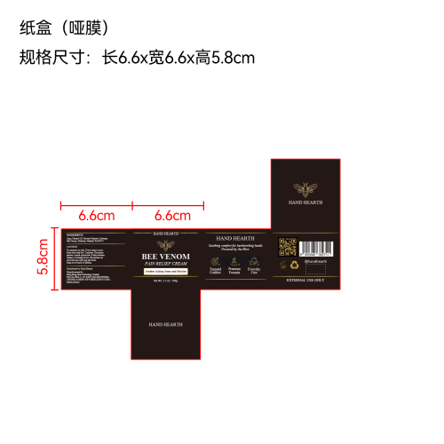 蜂毒关节霜纸盒(哑膜)