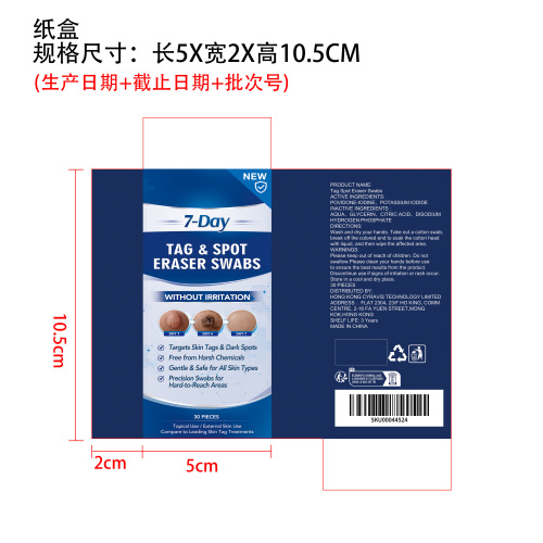 植萃肌肤护理棉签纸盒