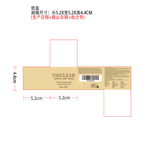 肌肤保湿霜纸盒