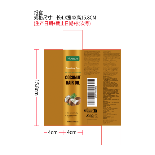 椰子护发油纸盒