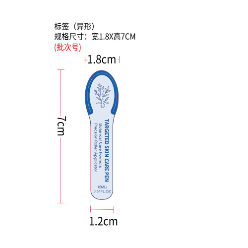 植萃皮肤平滑护肤笔标签（异形）