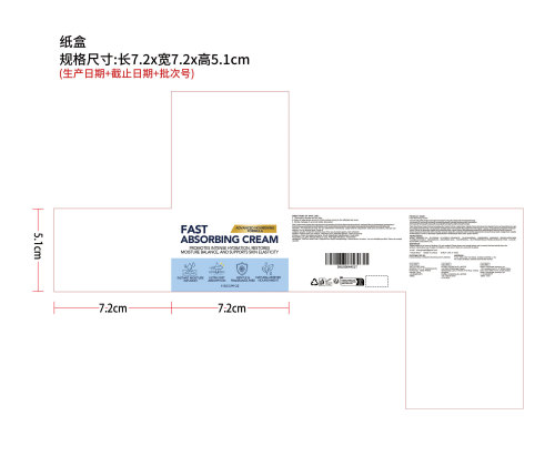 柔润修护乳霜纸盒