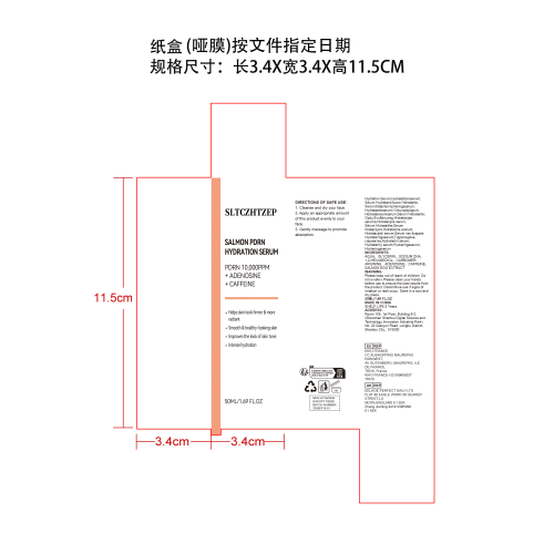 面部精华纸盒(哑膜)