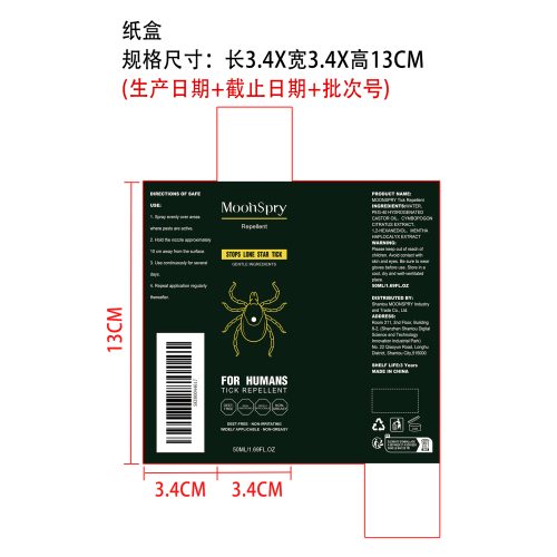 蜱虫驱避剂纸盒