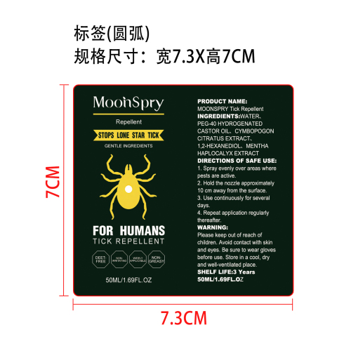 蜱虫驱避剂标签(圆弧)