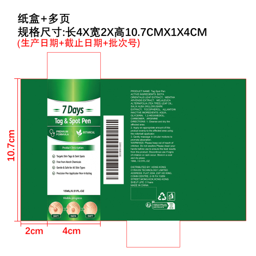 肌肤养护滋养笔纸盒（多页）