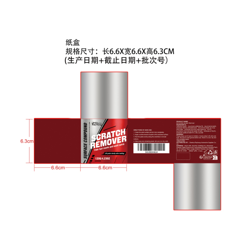 划痕去除剂纸盒