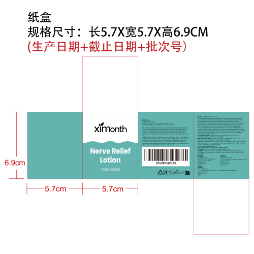 皮肤舒缓霜纸盒