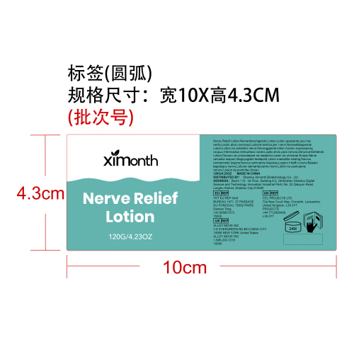 皮肤舒缓霜标签（圆弧）