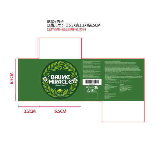 舒缓奇迹膏纸盒（内卡）