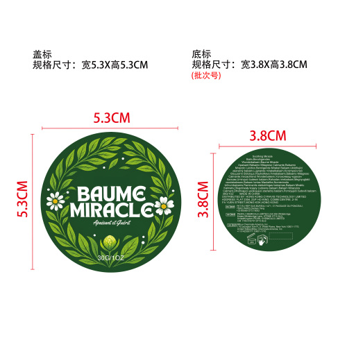 舒缓奇迹膏标签