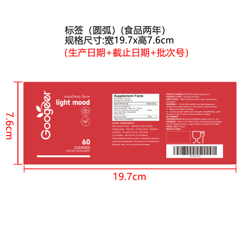 情绪均衡营养软糖（入口）标签（圆弧 食品2年）（仅限返工使用）