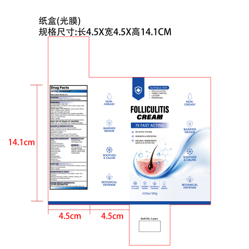头皮护理霜纸盒(光膜)