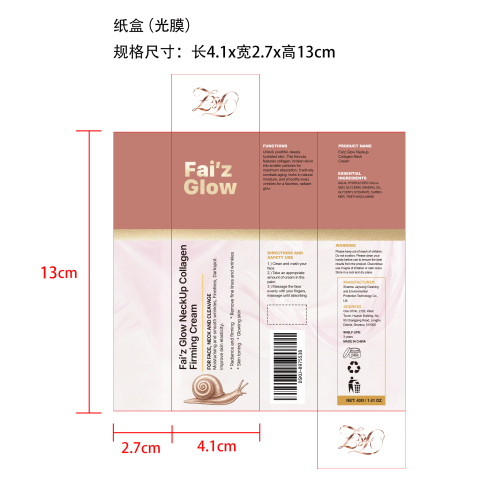 水解胶原蛋白颈霜纸盒(光膜)