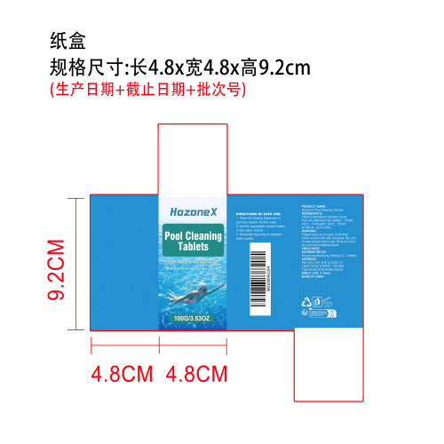 泳池清洁片纸盒