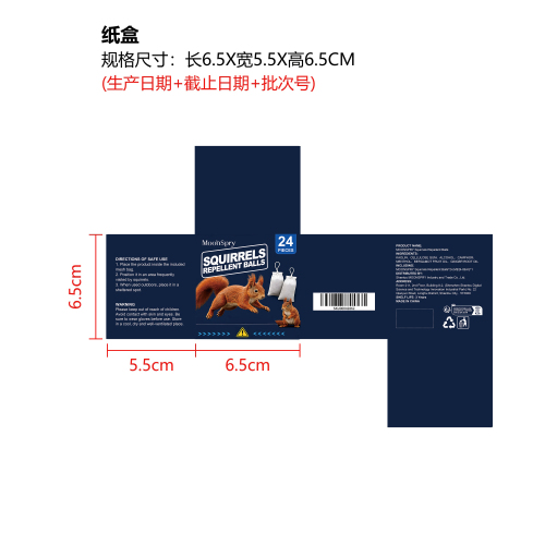 松鼠驱避丸纸盒