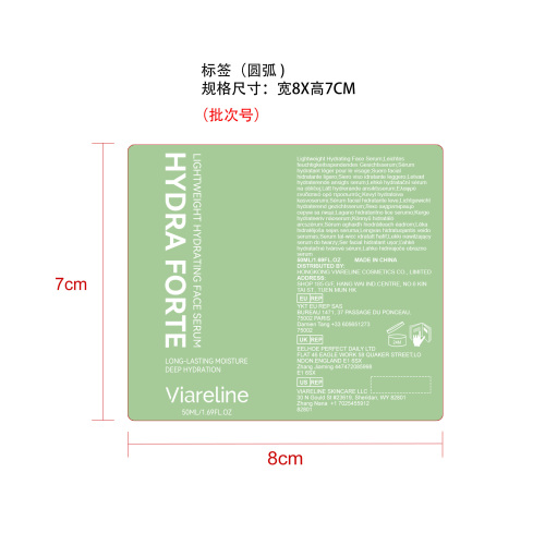 保湿舒缓精华液标签（圆弧）