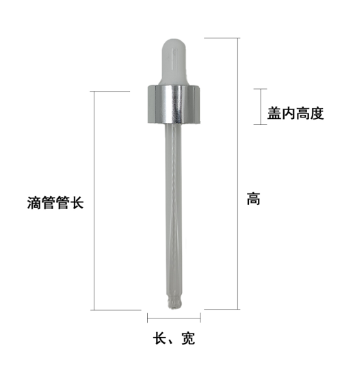20-50ml银色电化铝白色头滴管