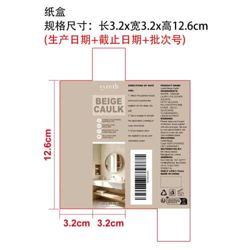 米色硅胶密封胶纸盒