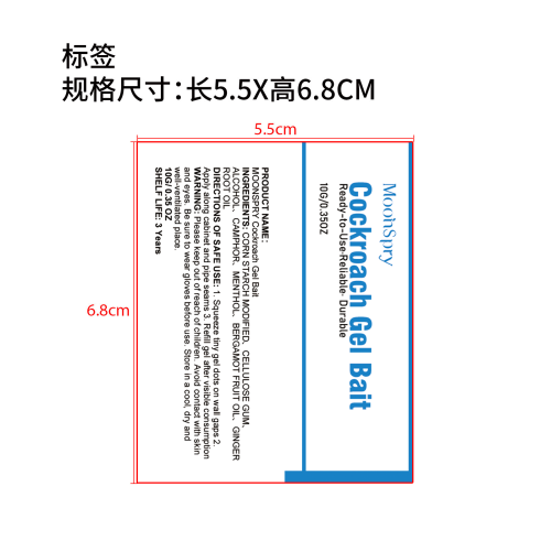 蟑螂胶饵标签