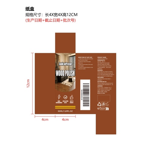 木器抛光剂纸盒