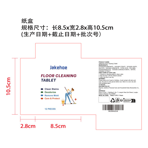 地板清洁片纸盒