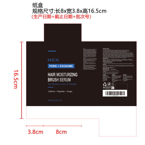 头部护理精华纸盒