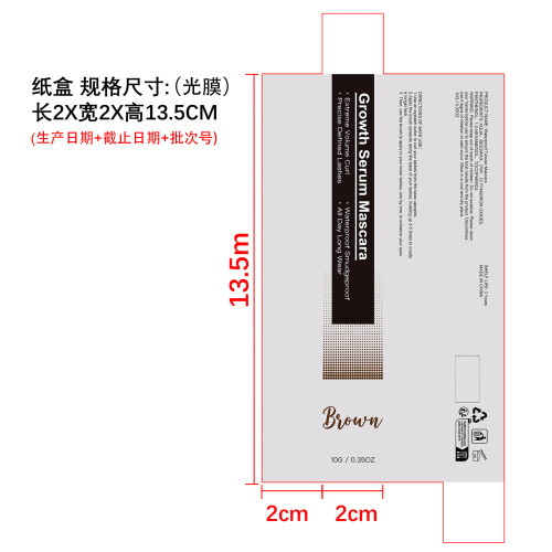 睫毛膏-棕色纸盒(光膜)