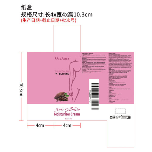 肌肤呵护保湿霜（纸盒）