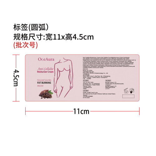 肌肤呵护保湿霜（标签）