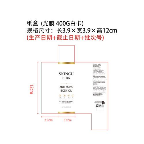 焕活身体精油纸盒 (光膜 400G白卡)