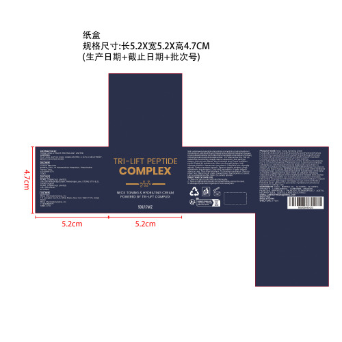 紧致保湿颈霜纸盒