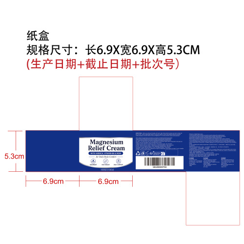 肌肤护理舒缓霜纸盒
