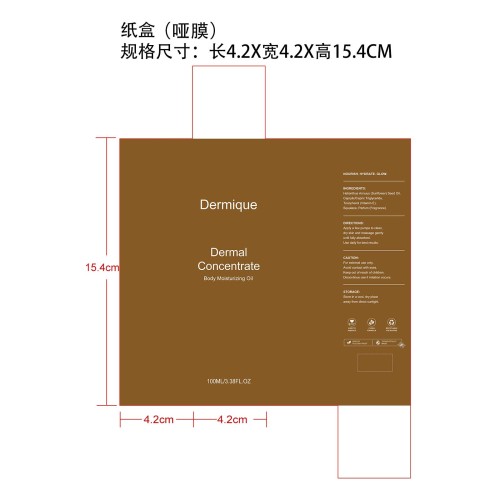 定制身体护理油纸盒(哑膜)