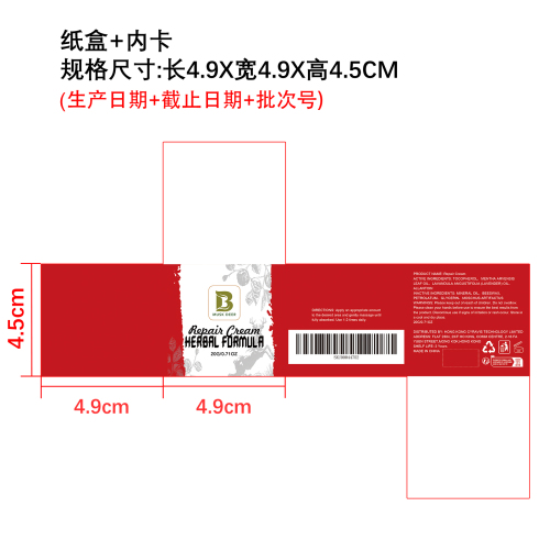 舒缓膏纸盒（内卡）
