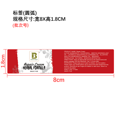 舒缓膏标签（玻璃瓶加粘）