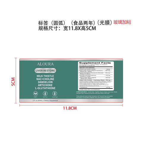 定制身体滴剂标签(圆弧 光膜 食品2年 玻璃加粘)