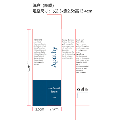定制头发滚珠纸盒(哑膜)