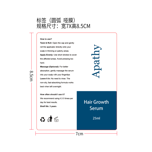定制头发滚珠标签(圆弧 哑膜)
