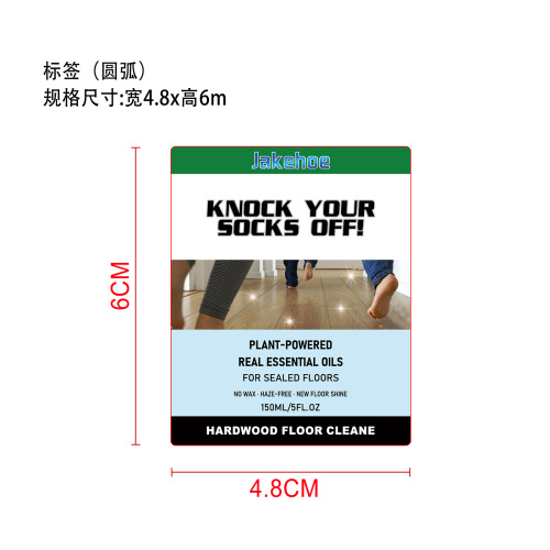 硬木地板清洁剂标签（圆弧）