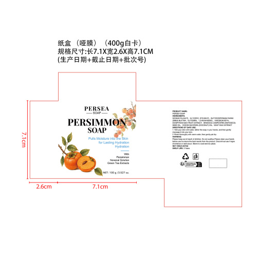 柿子皂纸盒(哑膜 400g白卡)
