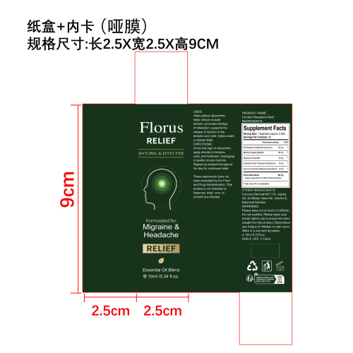 定制护理滚珠纸盒(内卡 哑膜)
