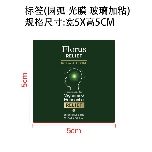 定制护理滚珠标签(圆弧 光膜 玻璃加粘)