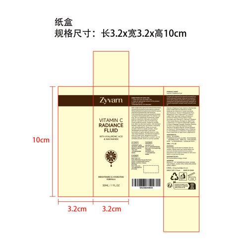 维生素C亮肤精华液纸盒